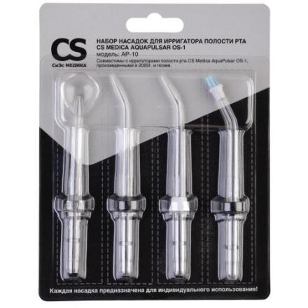 СИЭС МЕДИКА (CS MEDICA) НАСАДКА ДЛЯ ИРРИГАТОРА AP-10 для OS-1 №4