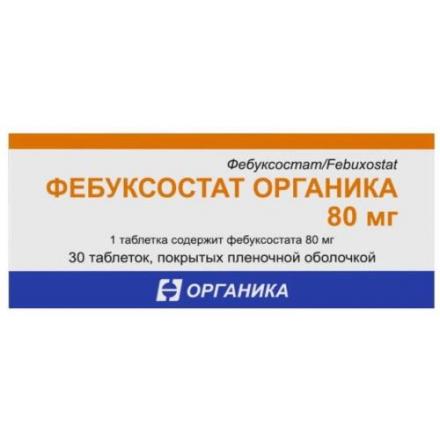 ФЕБУКСОСТАТ ОРГАНИКА табл. п/о плен. 80 мг №30