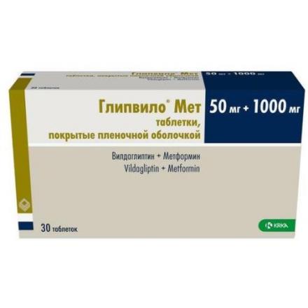 ГЛИПВИЛО МЕТ табл. п/о плен. 50+1000 мг №30