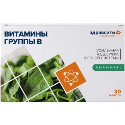 ВИТАМИНЫ ГРУППЫ В ЗДРАВСИТИ табл. №30