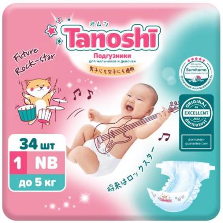 TANOSHI ПОДГУЗНИКИ ДЕТСКИЕ до 5 кг №34