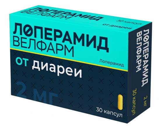 ЛОПЕРАМИД капс. 2 мг №30