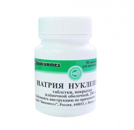 НАТРИЯ НУКЛЕИНАТ табл. п/о плен. 250 мг №50