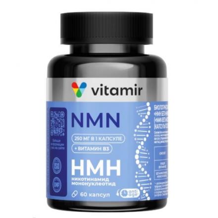 НМН БЕТА-НИКОТИНАМИД МОНОНУКЛЕОТИД ВИТАМИР капс. №60