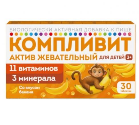 КОМПЛИВИТ АКТИВ (БАД) табл. жеват. банан №30