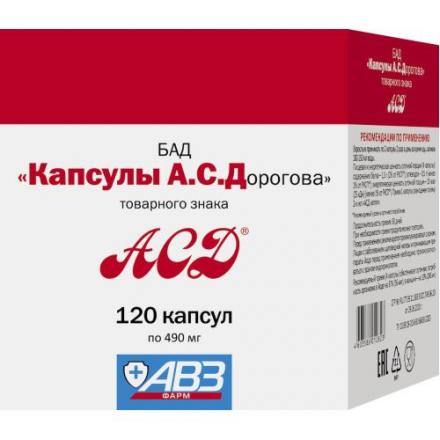 АСД капс. №120