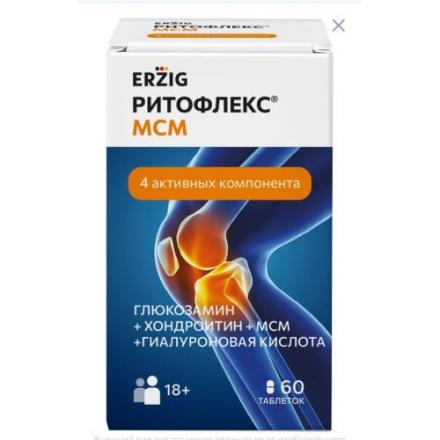 ERZIG РИТОФЛЕКС МСМ табл. №60