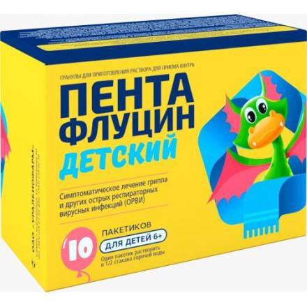 ПЕНТАФЛУЦИН для детей гран. д/приг. р-ра внутрь 3 г №10