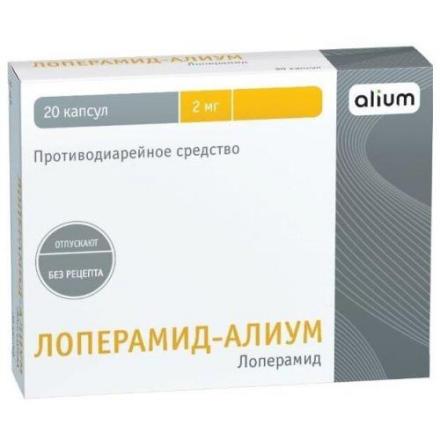 ЛОПЕРАМИД АЛИУМ капс. 2 мг №20
