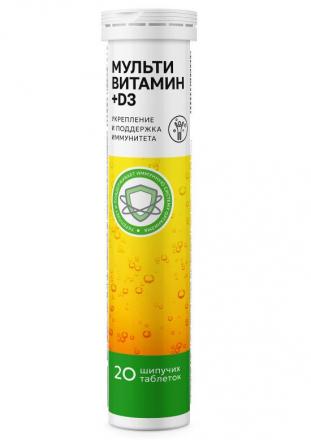 МУЛЬТИВИТАМИН + D3 ТМ табл. растворим. №20