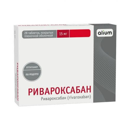 РИВАРОКСАБАН АЛИУМ табл. п/о плен. 15 мг №28