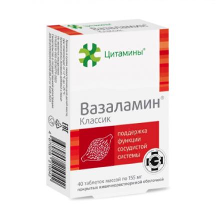 ВАЗАЛАМИН КЛАССИК табл. №40