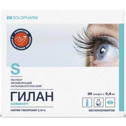 ГИЛАН КОМФОРТ р-р офтальмологич. тюб.- кап. 0,18% 0,4 мл №30