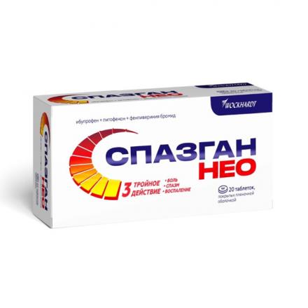 СПАЗГАН НЕО табл. п/о плен. №20