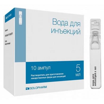 ВОДА ДЛЯ ИНЪЕКЦИЙ ГРОТЕКС р-ль д/инъекц. амп. пласт. 5 мл №10