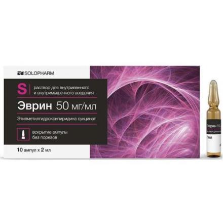 ЭВРИН р-р д/инъекц. в/в, в/м 50 мг/мл амп. 2 мл №10