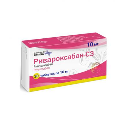 РИВАРОКСАБАН СЗ табл. п/о плен. 10 мг №30