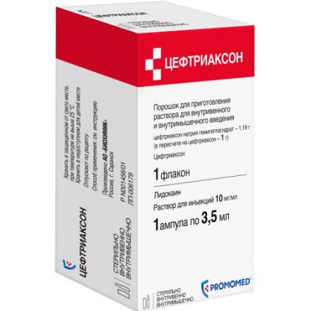 ЦЕФТРИАКСОН БИОХИМИК пор. д/приг. инъекц. 1 г фл. №1 с р-лем лидокаин