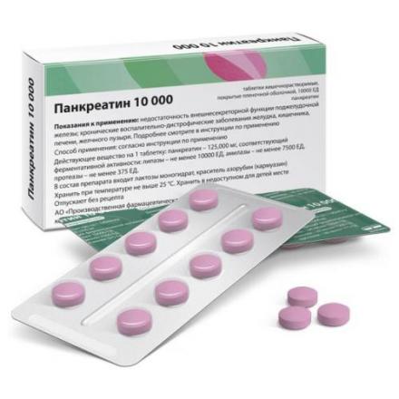 ПАНКРЕАТИН РЕНЕВАЛ табл. к/р п/о плен. 10000 ЕД №60