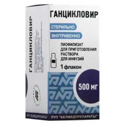 ГАНЦИКЛОВИР лиоф. для инфузий 500 мг фл. №1