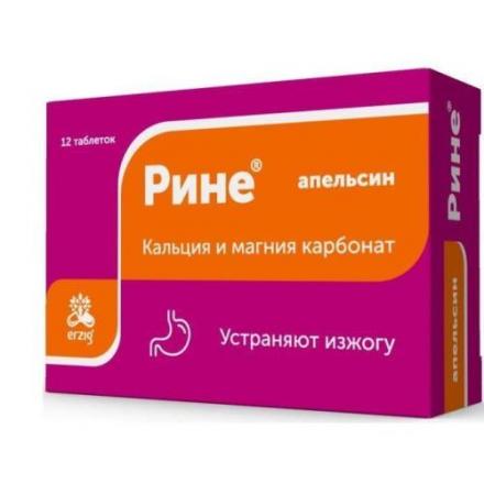РИНЕ КАЛЬЦИЯ И МАГНИЯ КАРБОНАТ табл. жеват. апельсин №12
