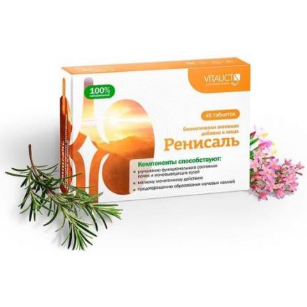 РЕНИСАЛЬ табл. №45