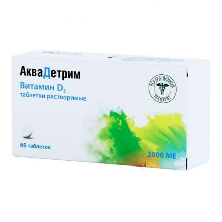 АКВАДЕТРИМ табл. растворим. 2000 МЕ №60
