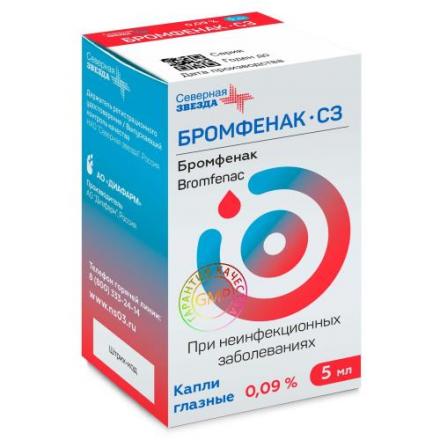 БРОМФЕНАК СЗ капли глазные 0,09 % фл.- кап. 5 мл