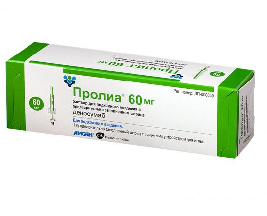 ПРОЛИА р-р д/инъекц. п/к 60 мг/мл шприц 1 мл №1
