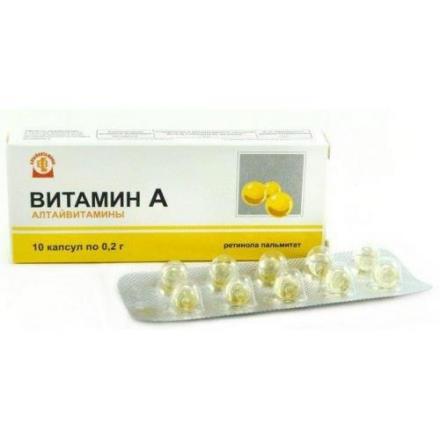 ВИТАМИН А (РЕТИНОЛА АЦЕТАТ) БАД капс. №10