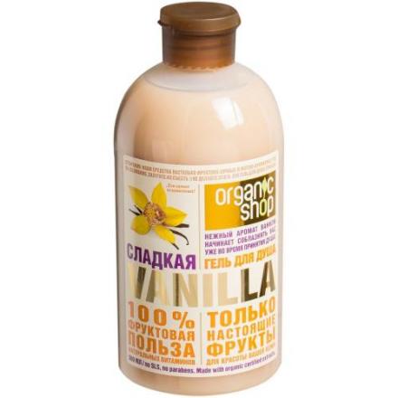ORGANIC SHOP ГЕЛЬ ДЛЯ ДУША 500 мл сладкая ваниль