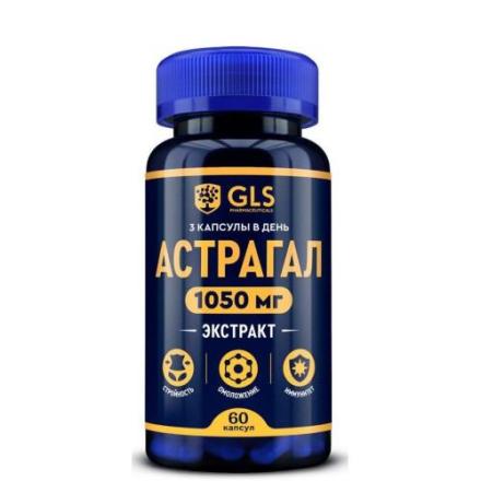 GLS (ГЛС) АСТРАГАЛ капс. №60