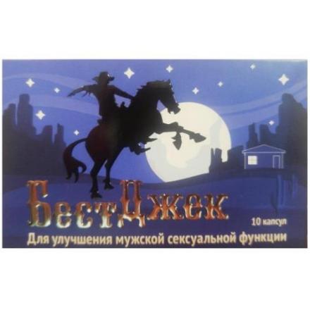 БЕСТ ДЖЕК капс. №10