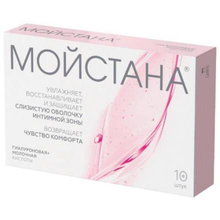 МОЙСТАНА супп. вагин. №10