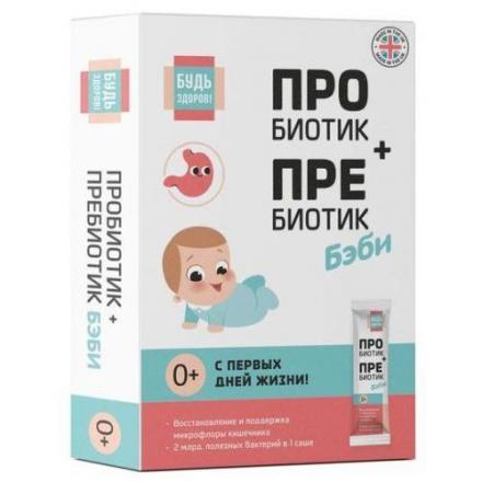 БУДЬ ЗДОРОВ! ПРОБИОТИК+ПРЕБИОТИК БЭБИ пор д/приг.р-ра внутрь саше 2 гр №10