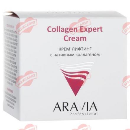 ARAVIA PROFESSIONAL КРЕМ-ЛИФТИНГ ДЛЯ ЛИЦА 50 мл коллаген