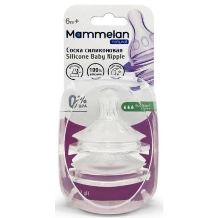 MAMMELAN СОСКА СИЛИКОНОВАЯ №2 быстрый поток