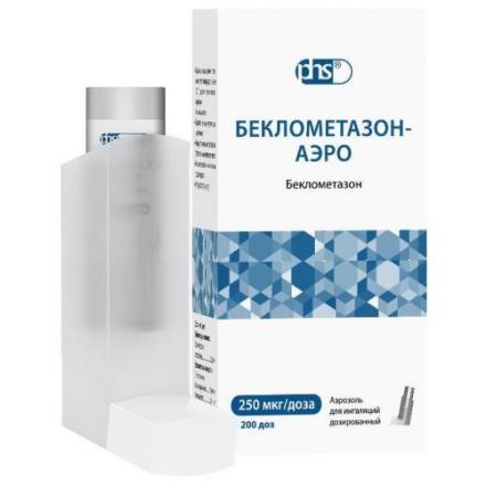 БЕКЛОМЕТАЗОН АЭРО аэр. ингал. 250 мкг/доза 200 доз