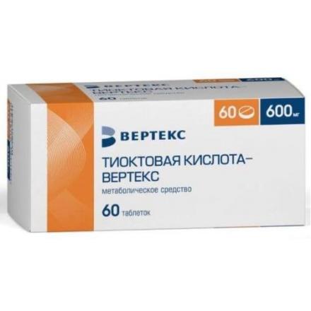 ТИОКТОВАЯ КИСЛОТА ВЕРТЕКС табл. п/о плен. 600 мг №60