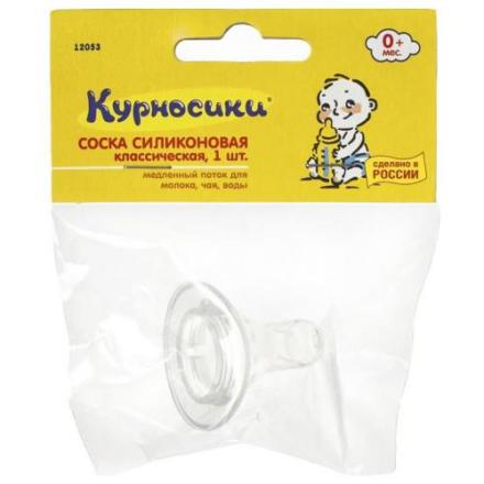 КУРНОСИКИ СОСКА СИЛИКОНОВАЯ 12053 0-6 мес.