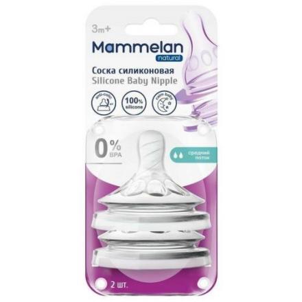 MAMMELAN СОСКА СИЛИКОНОВАЯ №2 средний поток