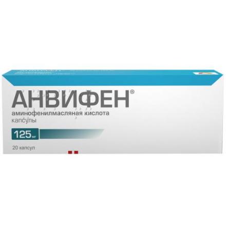 АНВИФЕН капс. 125 мг №20