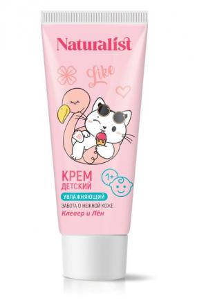 NATURALIST КРЕМ ДЕТСКИЙ 75 мл увлажнение