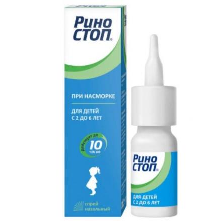 РИНОСТОП спрей назал. 0,05 % фл.-доз 15 мл
