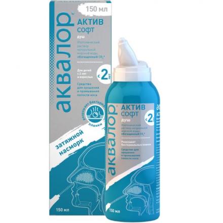 АКВАЛОР АКТИВ СОФТ спрей фл.-доз 150 мл