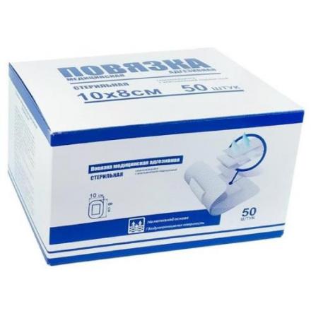 ПОВЯЗКА НА РАНУ адгезивная 8см х 10см №50