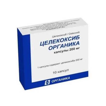ЦЕЛЕКОКСИБ ОРГАНИКА капс. 200 мг №10