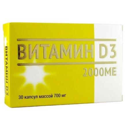 ВИТАМИН Д3 МИРРОЛЛА капс. 2000 МЕ №30