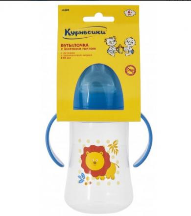 КУРНОСИКИ БУТЫЛОЧКА 250 мл 11009 силикон. соска с широк.горлом с ручками