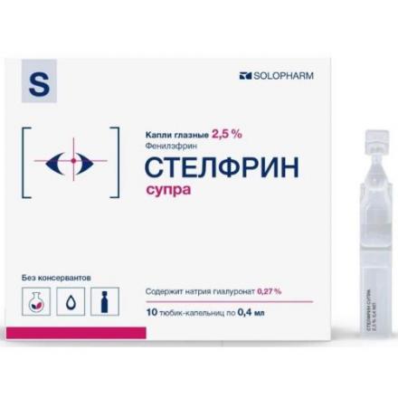 СТЕЛФРИН СУПРА капли глазные 2,5% тюб.- кап. 0,4 мл №10